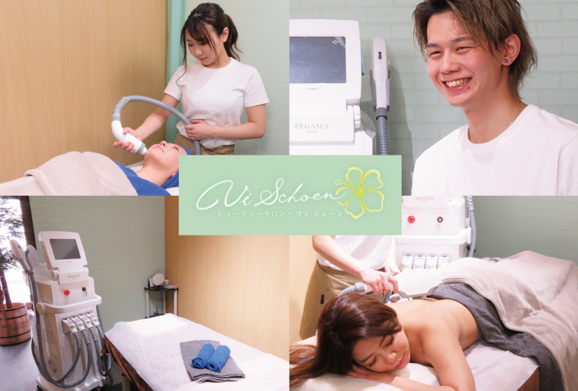 宮城-脱毛サロンVi-Schoen