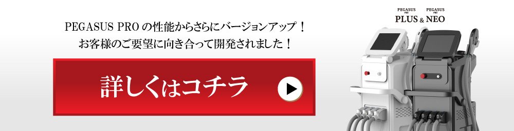 製品ページ-PLUSとNEO