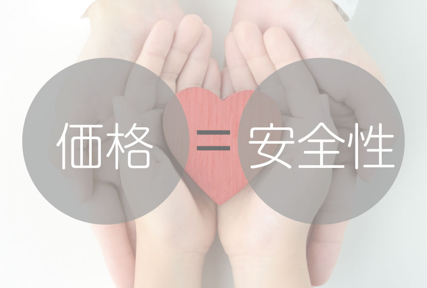 脱毛機選びは価格と安全性