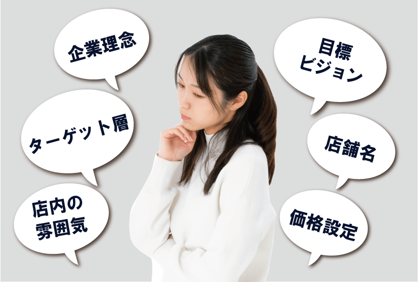 脱毛サロン準備-コンセプト-min