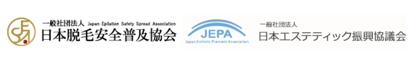脱毛サロン準備-日本脱毛安全普及協会　日本エステティック振興協会
