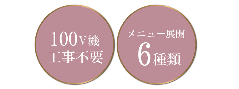 ピクシーツイン-2つの特徴