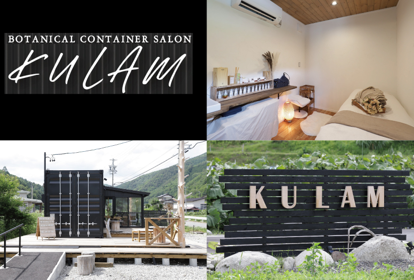 長野原様-OTANICAL CONTAINER SALON KULAM